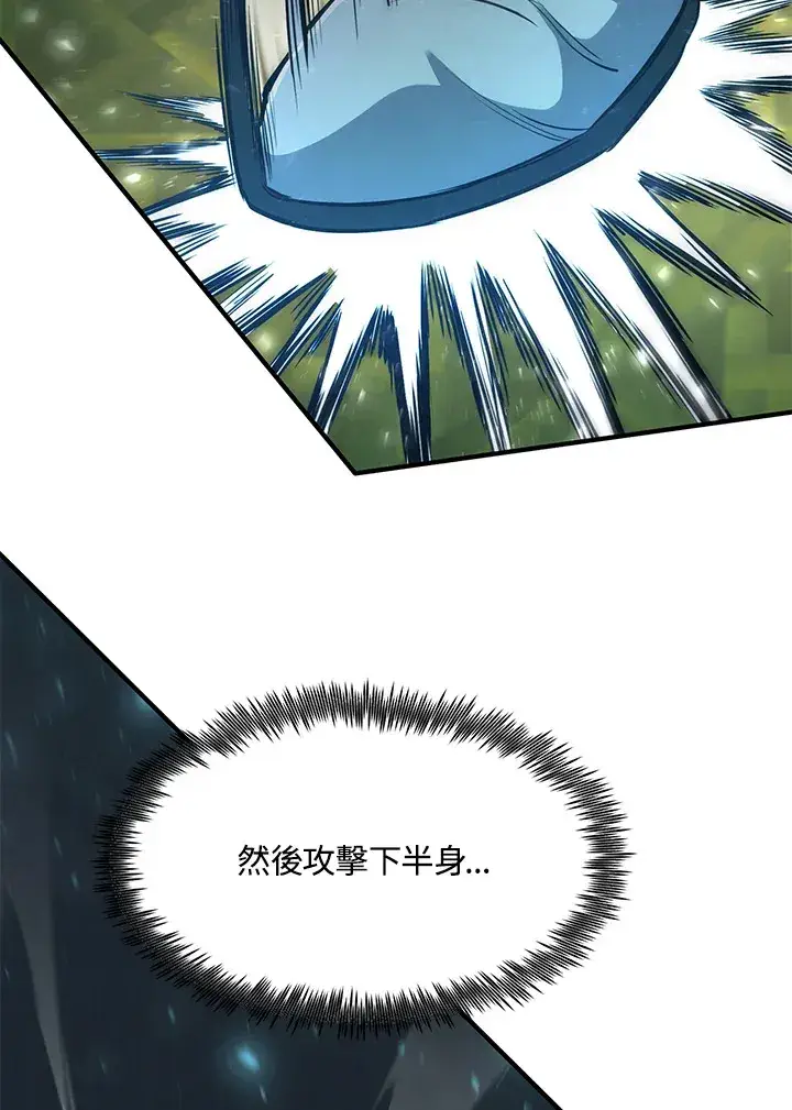 漫画《转世定律》第41话第49张图