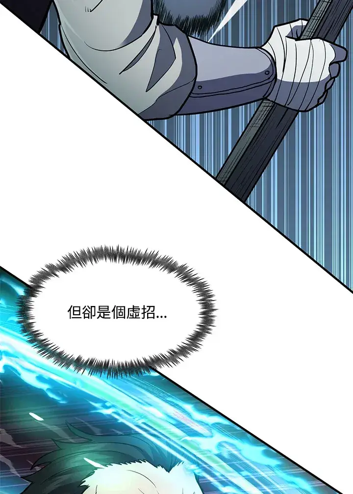 漫画《转世定律》第41话第51张图