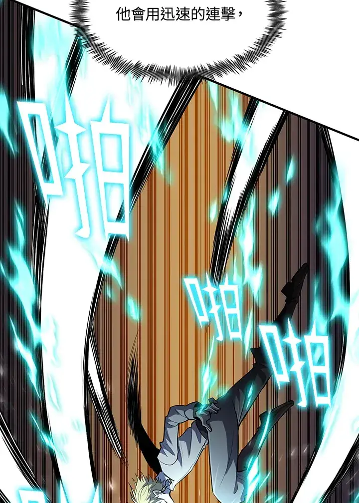 漫画《转世定律》第41话第53张图