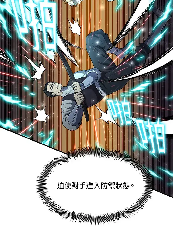 漫画《转世定律》第41话第54张图