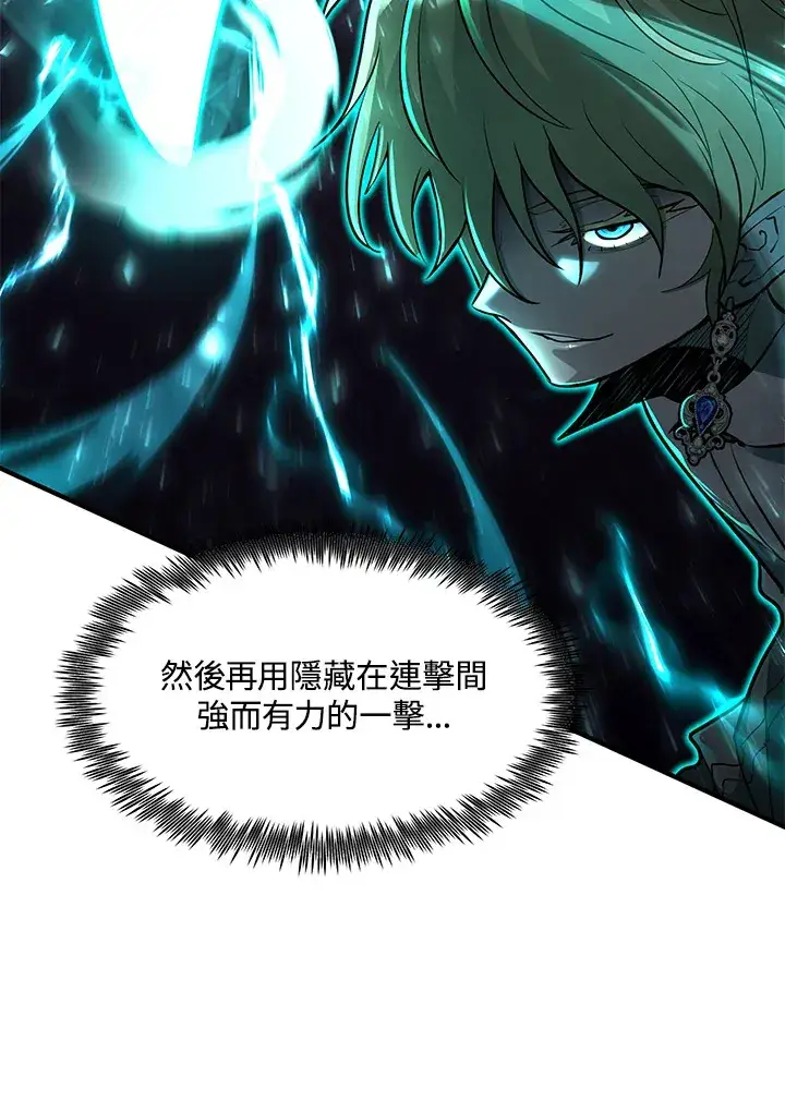 漫画《转世定律》第41话第56张图