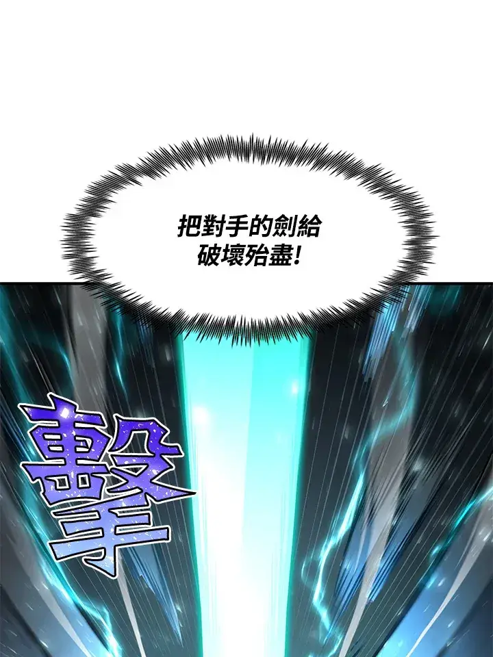 漫画《转世定律》第41话第57张图