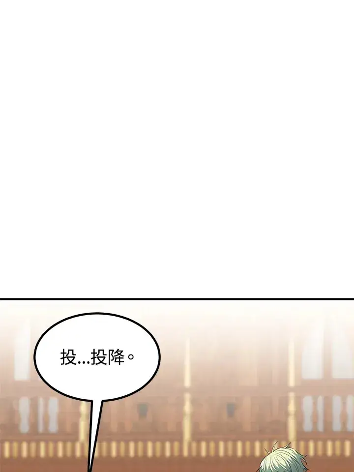 漫画《转世定律》第41话第59张图