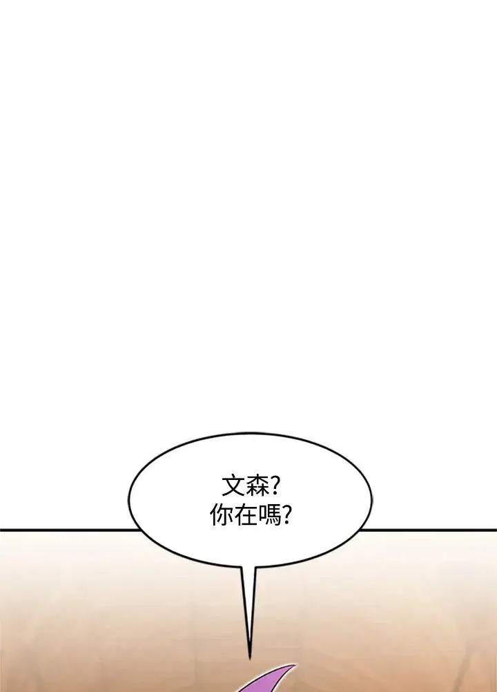 漫画《转世定律》第41话第6张图
