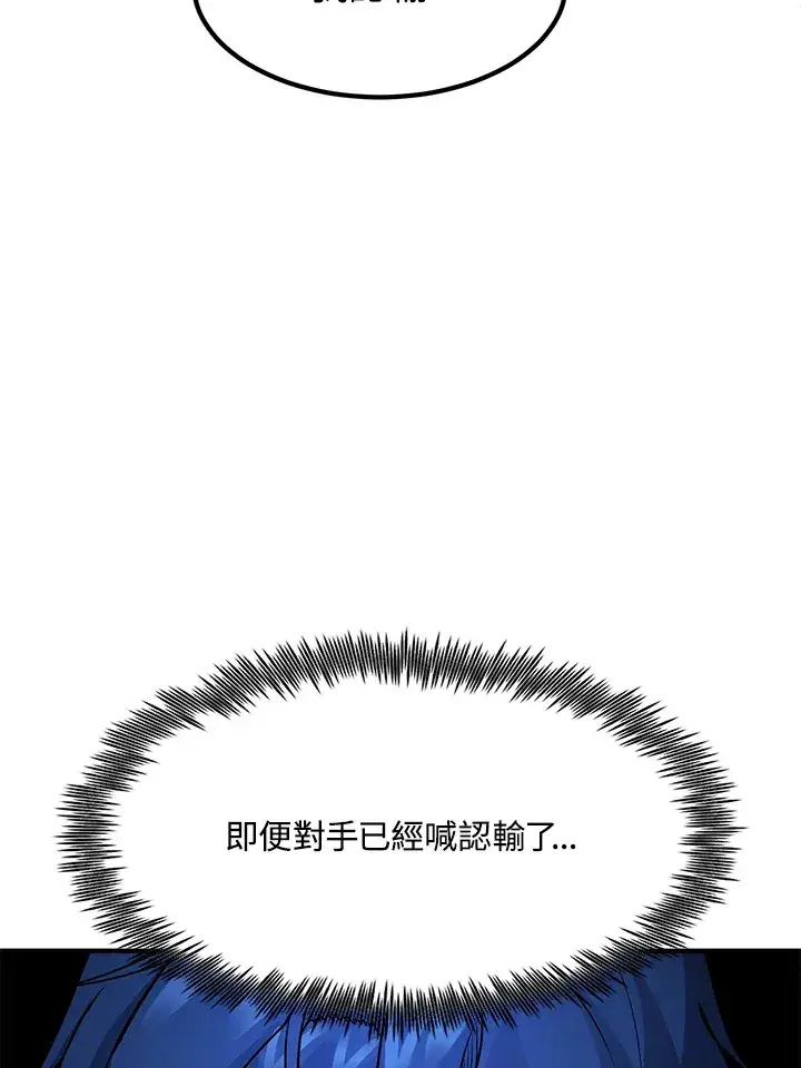 漫画《转世定律》第41话第61张图