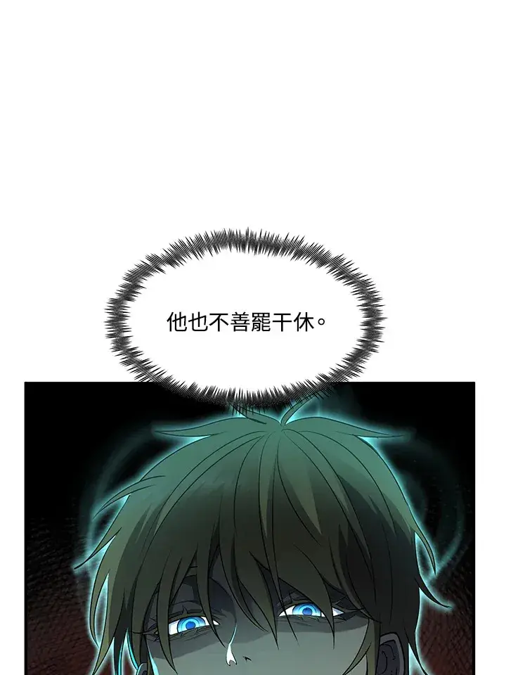 漫画《转世定律》第41话第63张图