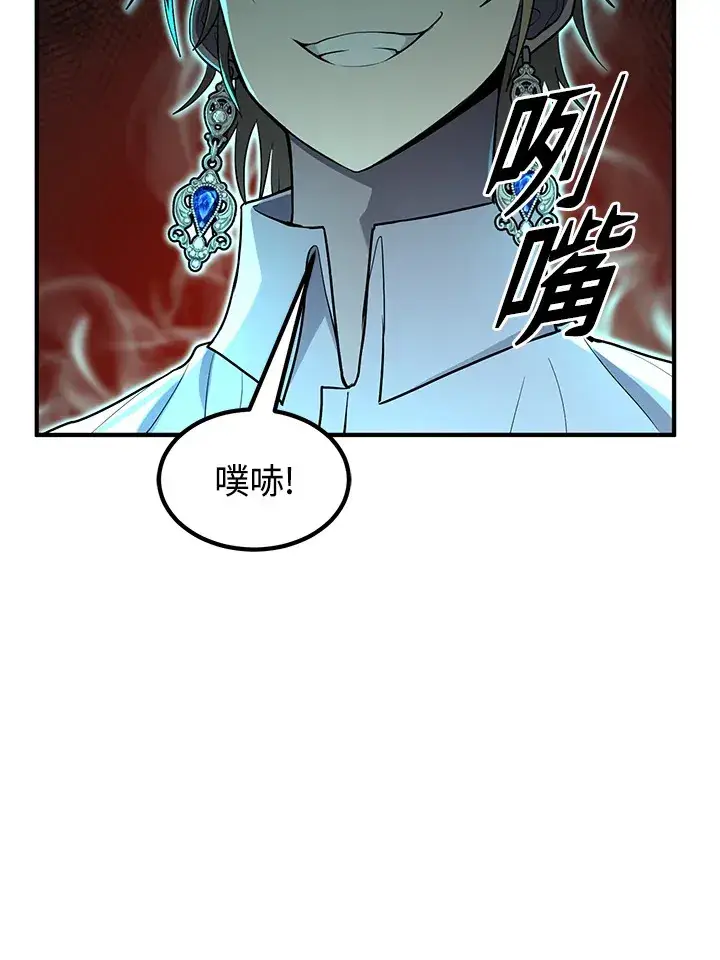 漫画《转世定律》第41话第64张图