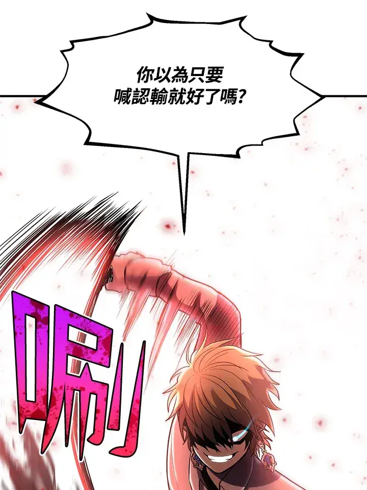 漫画《转世定律》第41话第65张图