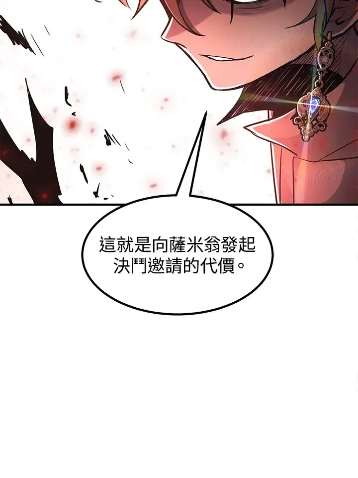 漫画《转世定律》第41话第69张图