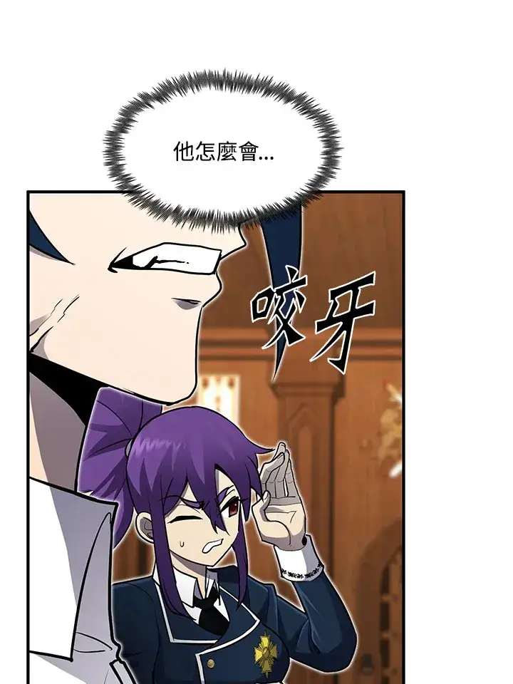 漫画《转世定律》第41话第70张图