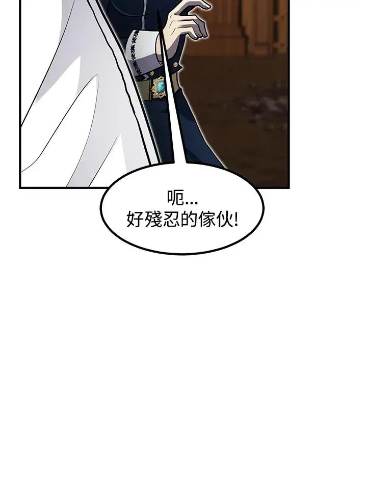 漫画《转世定律》第41话第71张图