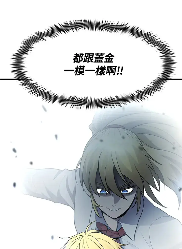 漫画《转世定律》第41话第74张图