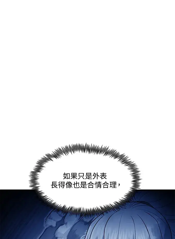 漫画《转世定律》第41话第76张图