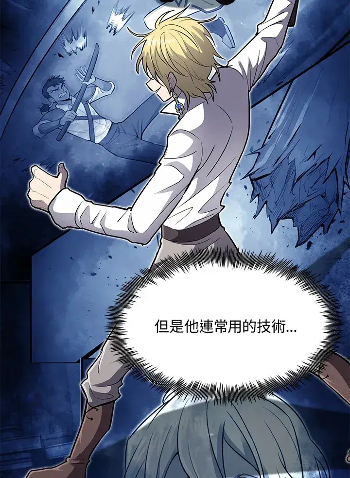 漫画《转世定律》第41话第78张图