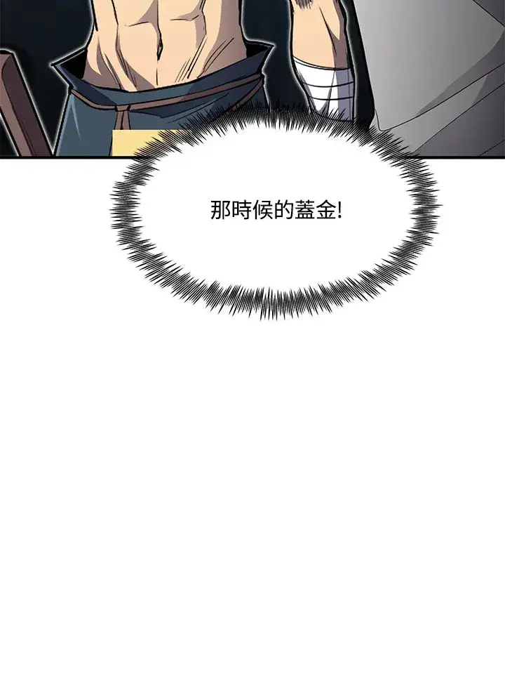 漫画《转世定律》第41话第82张图