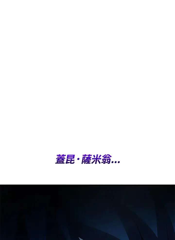 漫画《转世定律》第41话第83张图