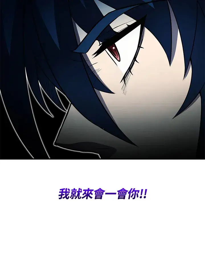 漫画《转世定律》第41话第84张图