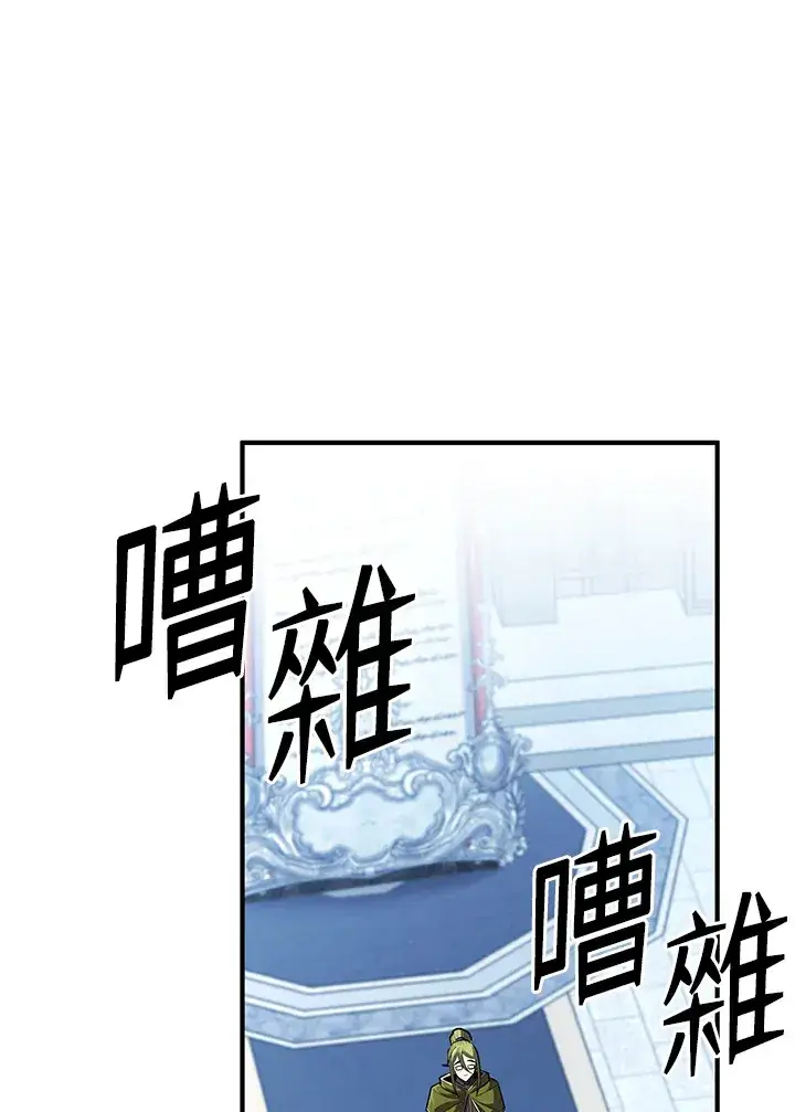 漫画《转世定律》第41话第86张图