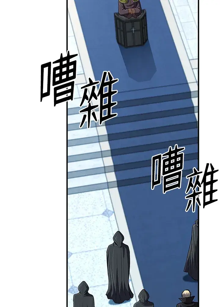 漫画《转世定律》第41话第87张图