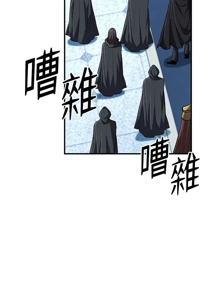 漫画《转世定律》第41话第88张图