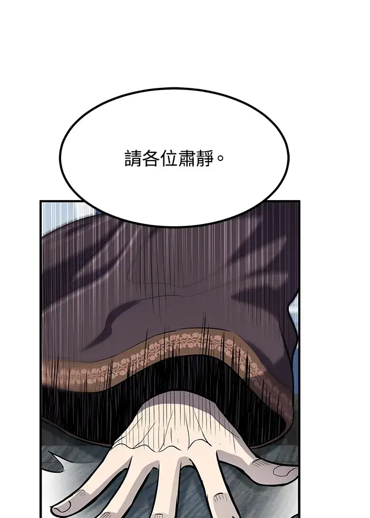 漫画《转世定律》第41话第89张图