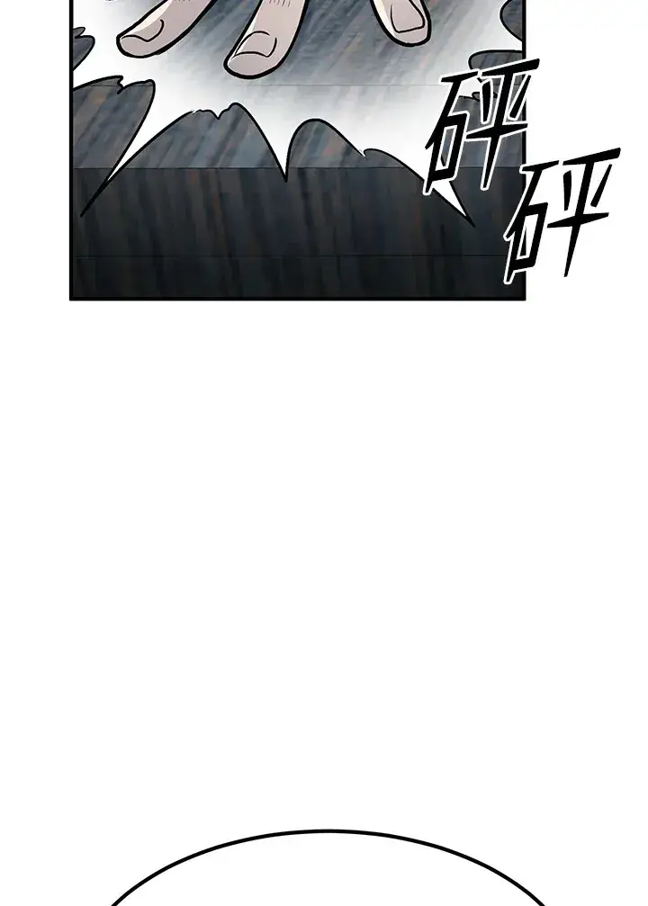 漫画《转世定律》第41话第90张图