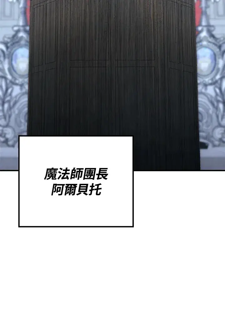 漫画《转世定律》第41话第92张图
