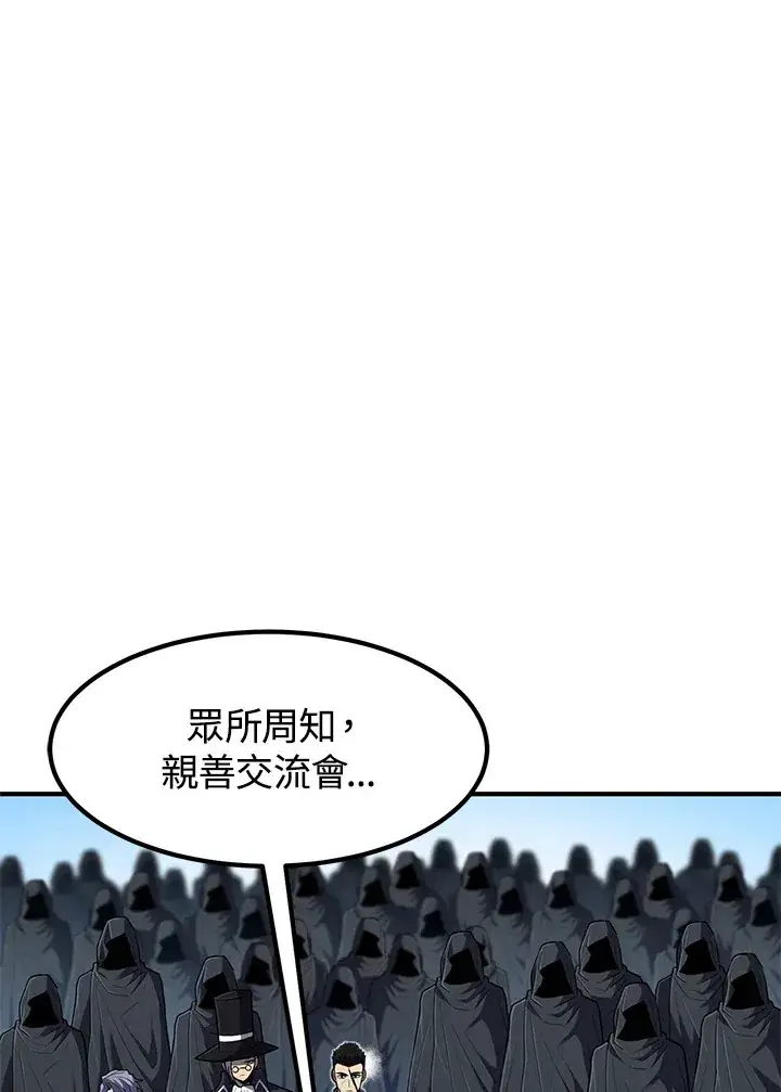 漫画《转世定律》第41话第93张图