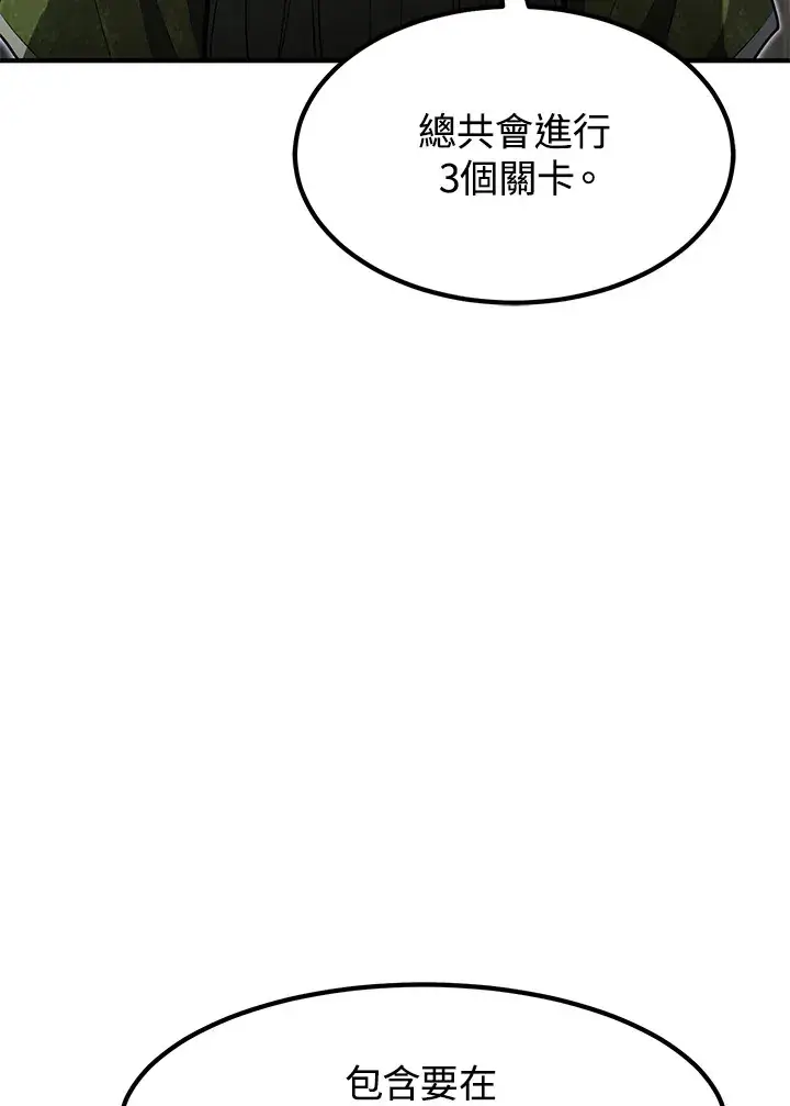 漫画《转世定律》第41话第95张图
