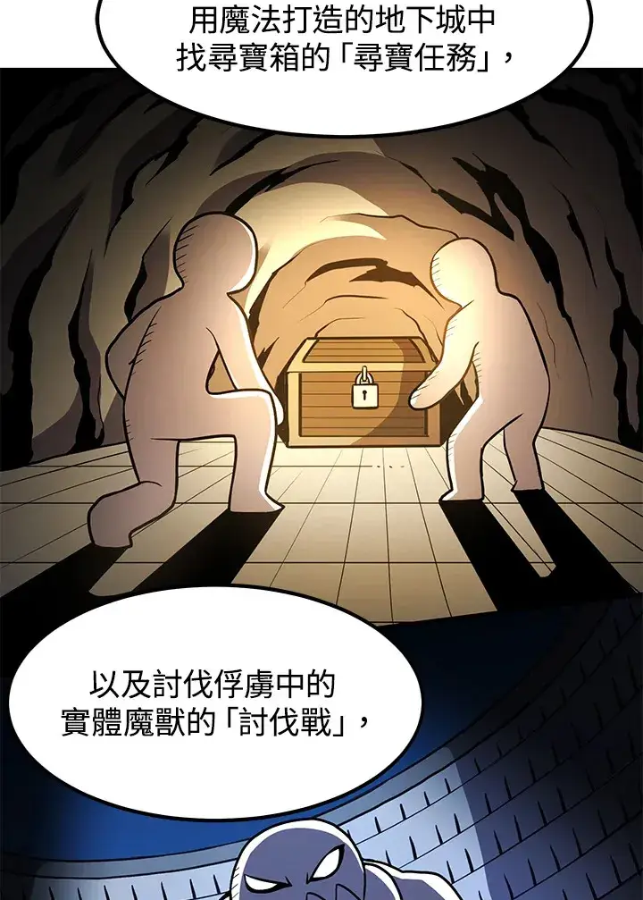 漫画《转世定律》第41话第96张图