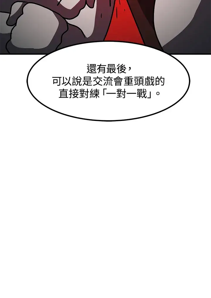 漫画《转世定律》第41话第98张图