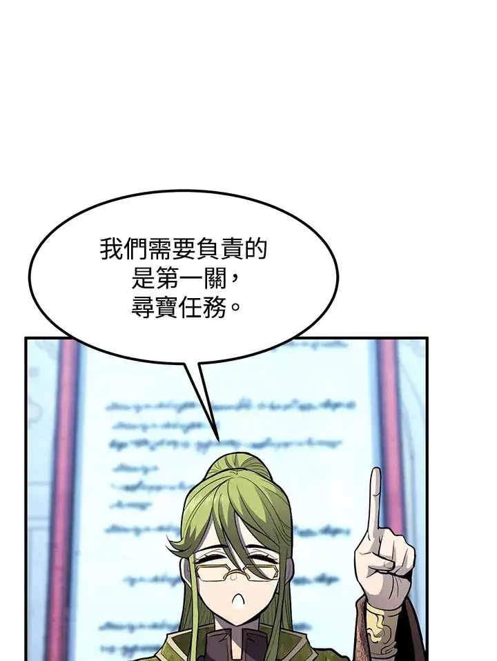 漫画《转世定律》第41话第99张图