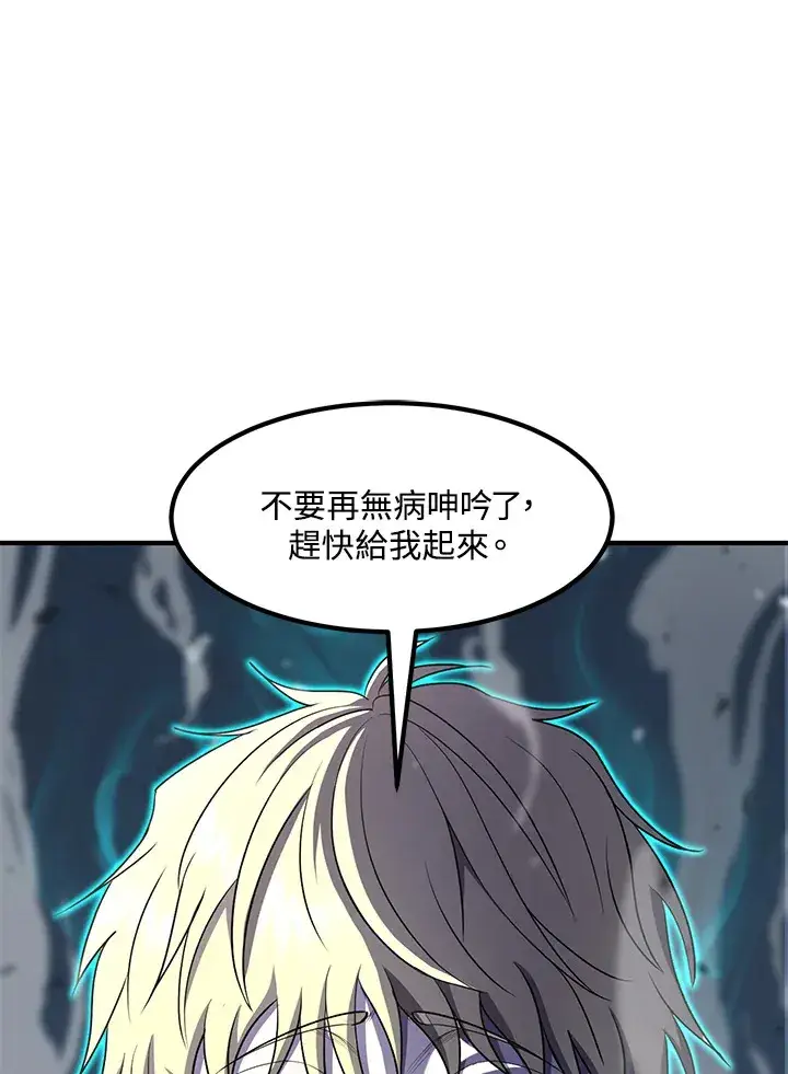漫画《转世定律》第44话第100张图
