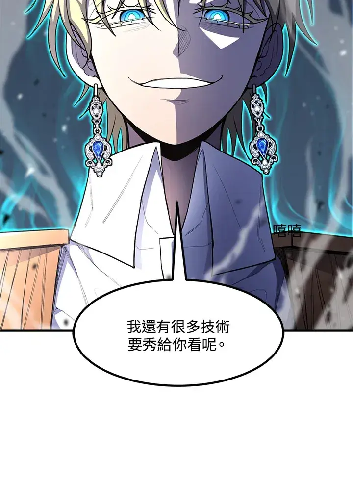 漫画《转世定律》第44话第101张图