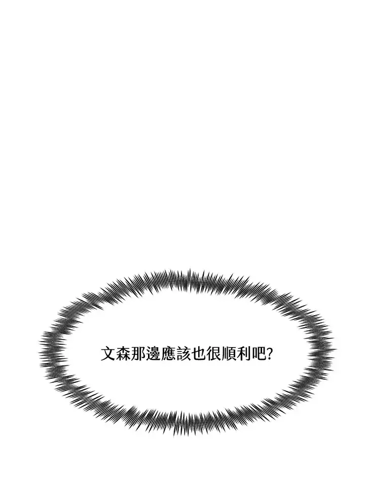 漫画《转世定律》第44话第102张图