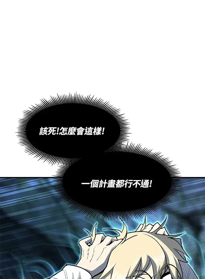 漫画《转世定律》第44话第108张图