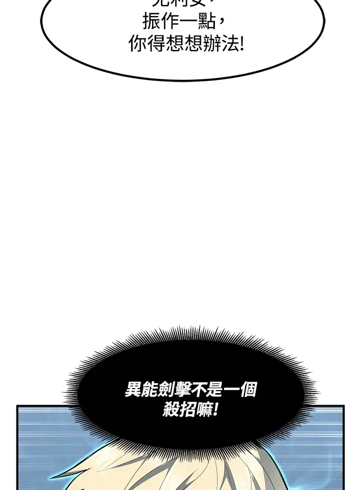 漫画《转世定律》第44话第110张图