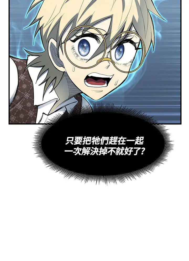 漫画《转世定律》第44话第111张图
