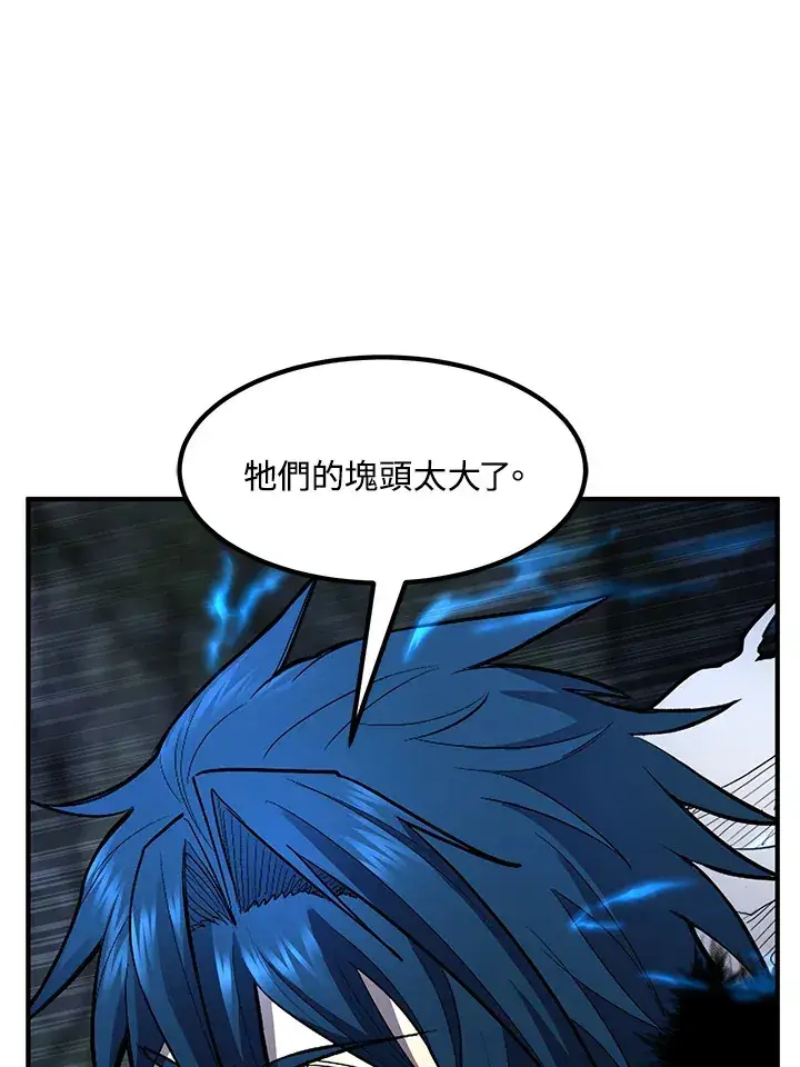 漫画《转世定律》第44话第114张图