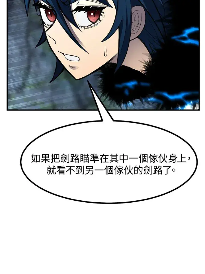 漫画《转世定律》第44话第115张图