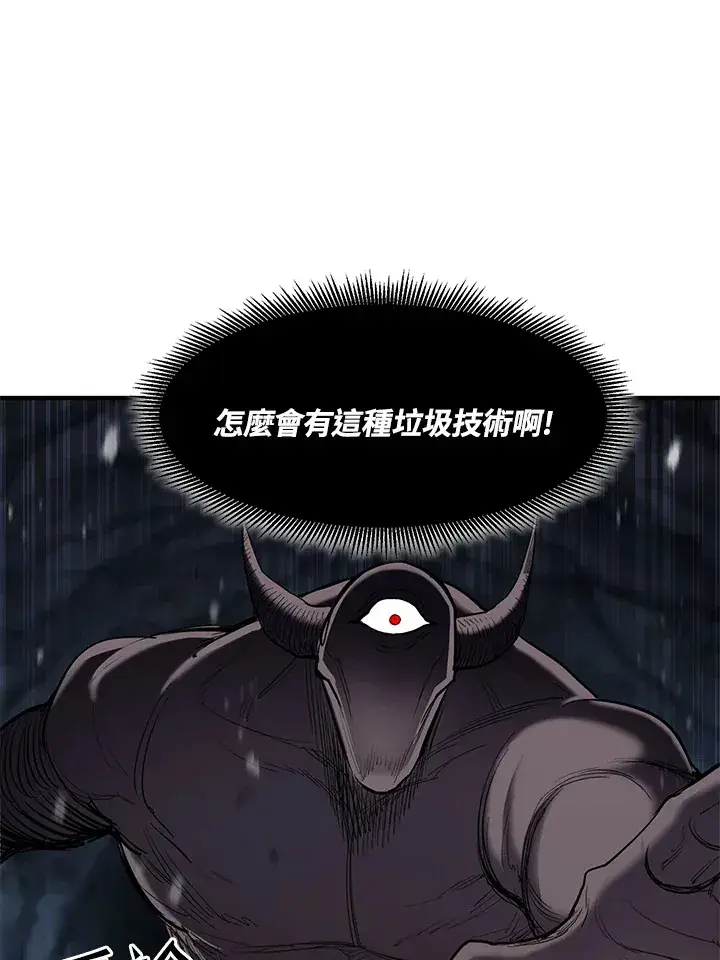 漫画《转世定律》第44话第116张图