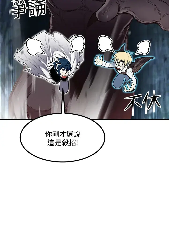 漫画《转世定律》第44话第117张图
