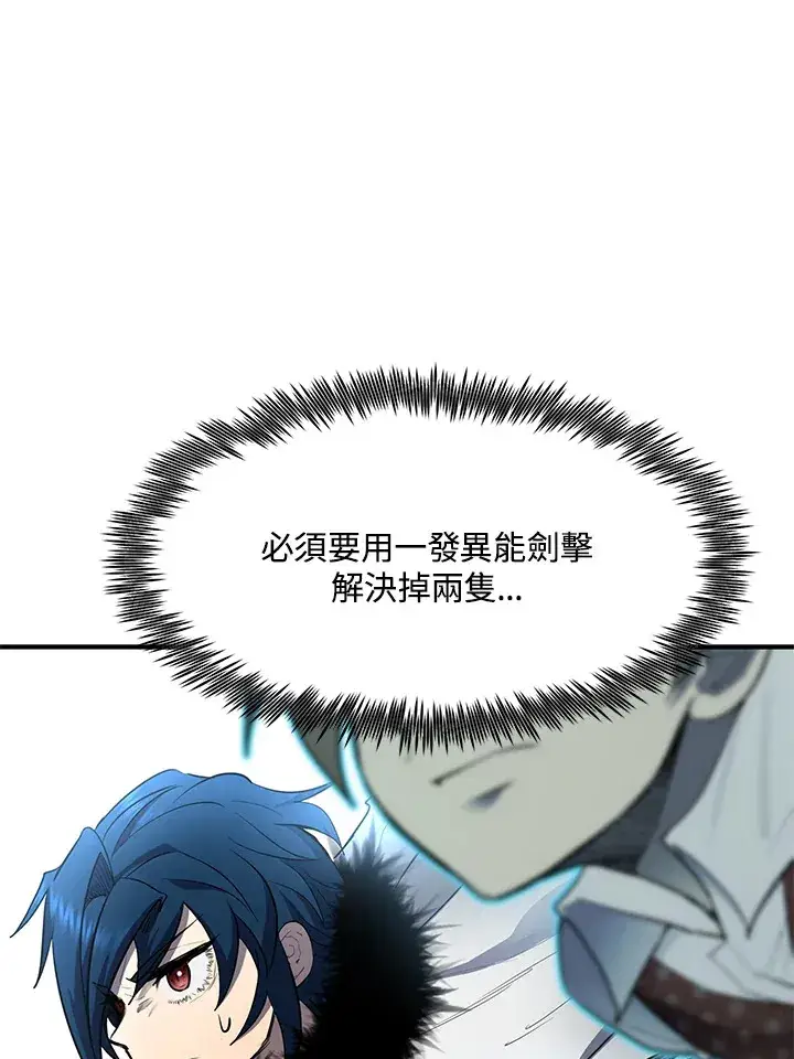 漫画《转世定律》第44话第118张图