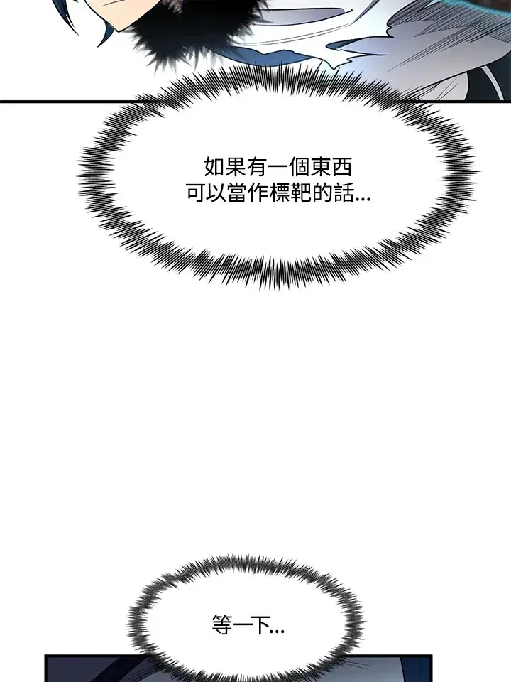 漫画《转世定律》第44话第119张图