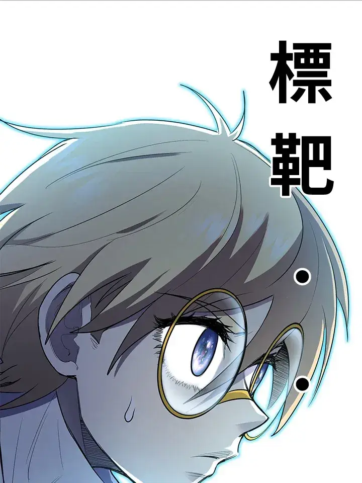 漫画《转世定律》第44话第121张图