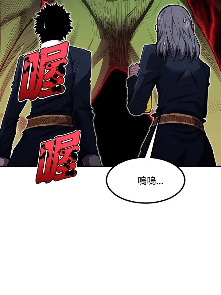 漫画《转世定律》第44话第126张图