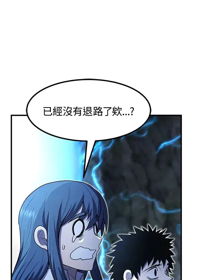 漫画《转世定律》第44话第127张图