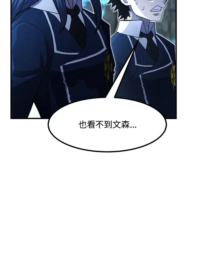 漫画《转世定律》第44话第128张图
