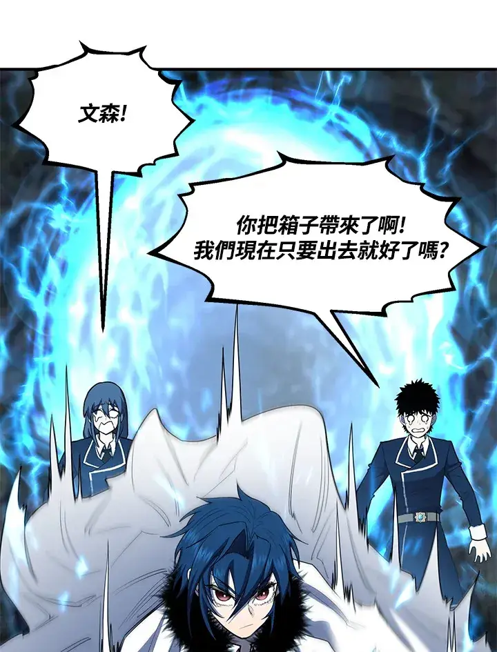 漫画《转世定律》第44话第133张图