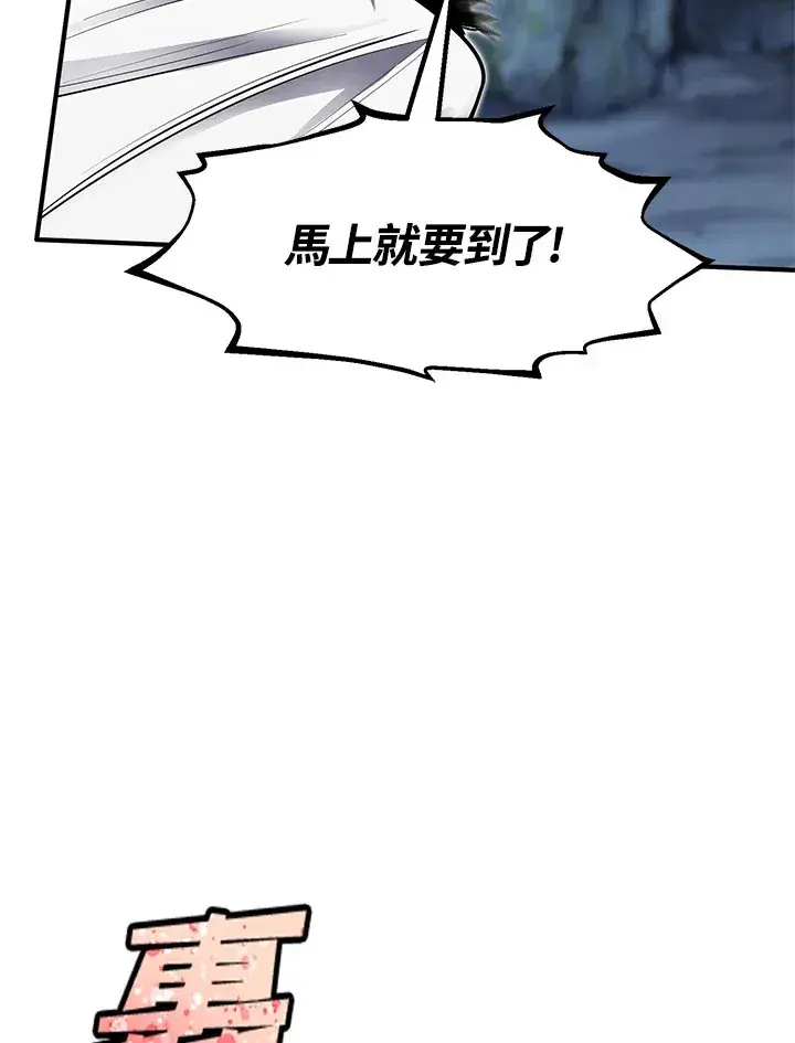 漫画《转世定律》第44话第136张图